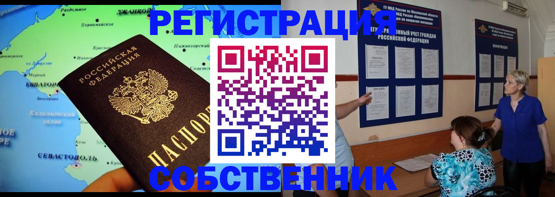 временная регистрация в Калужской области