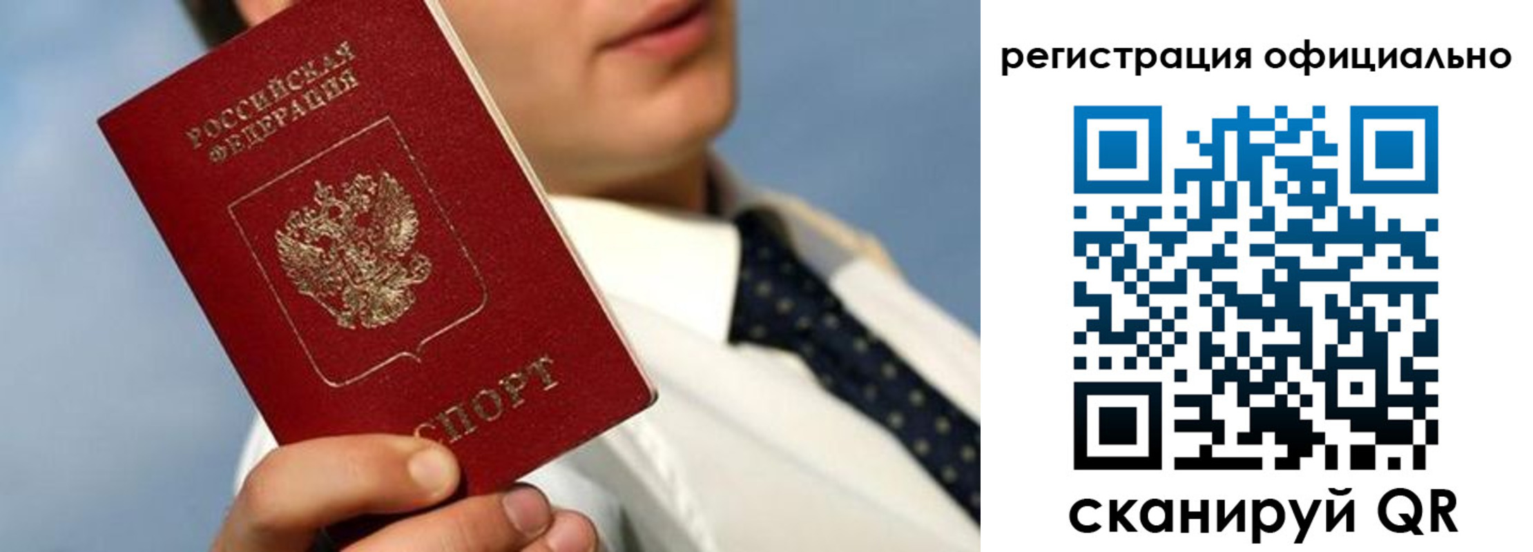 прописка регистрация в Калужской области