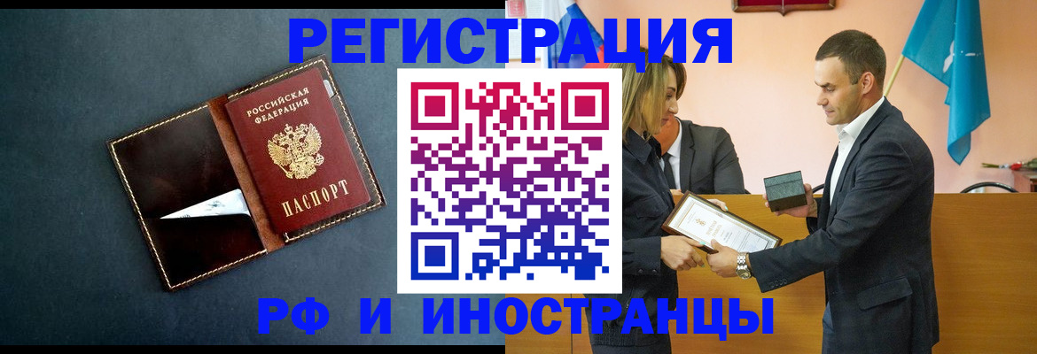 временная регистрация в квартире в Калужской области