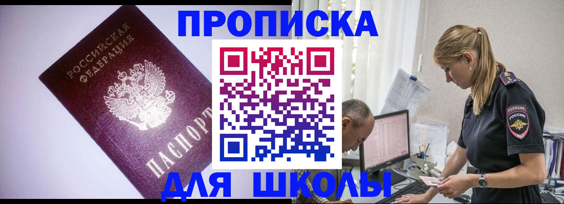 временная регистрация недорого в Калужской области