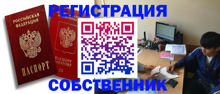 временная регистрация для школы в Калужской области