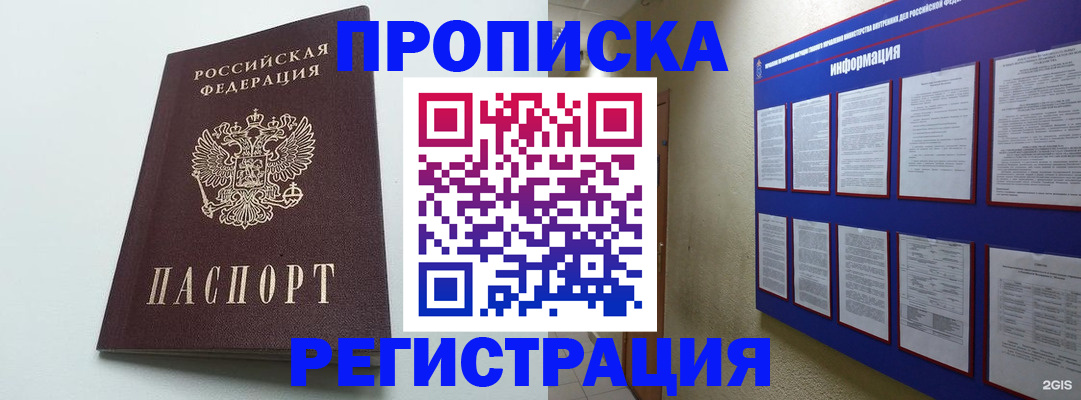 временная регистрация 2025 в Калужской области