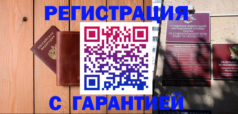 прописка от собственника в Калужской области