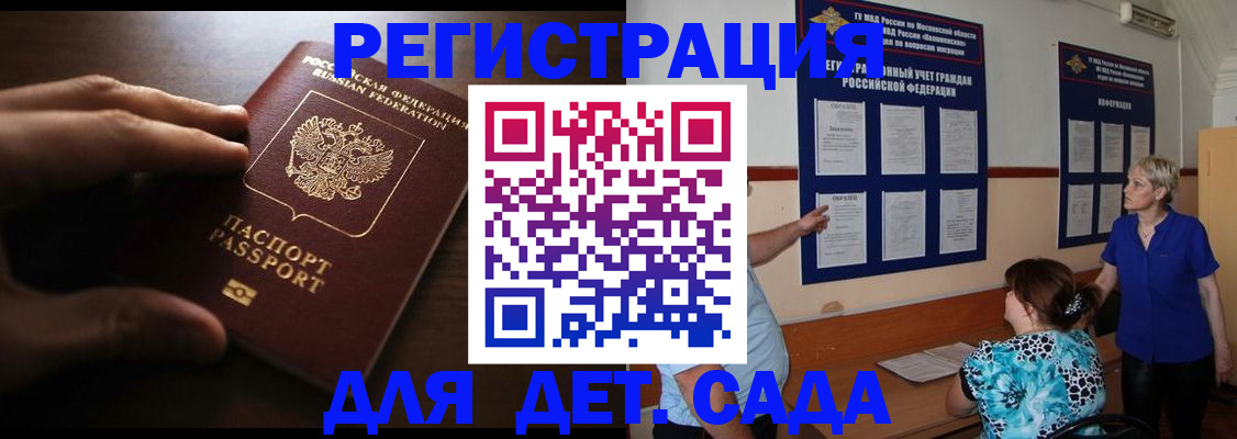 временная регистрация купить в Калужской области