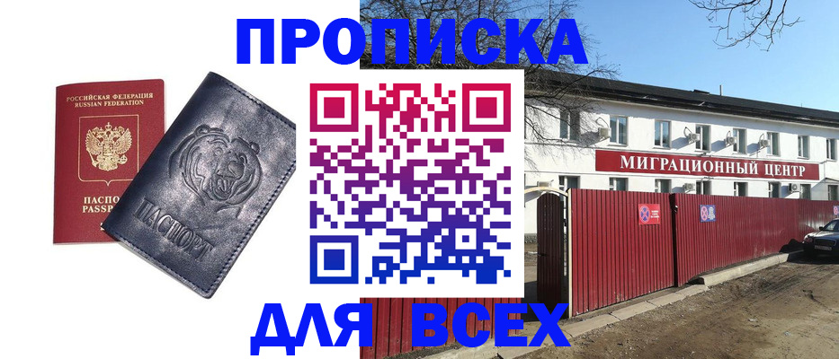 временная регистрация законно в Калужской области