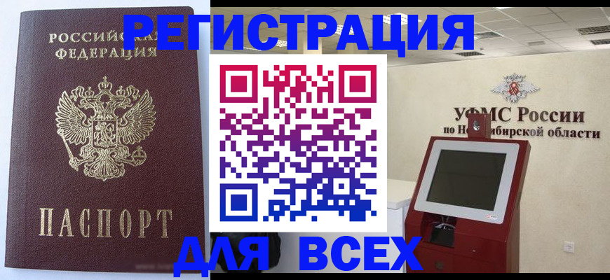 прописка ребенка в Калужской области