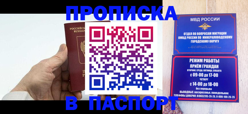 временная регистрация законно в Калужской области
