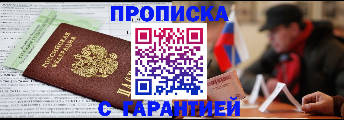 временная регистрация для школы в Калужской области