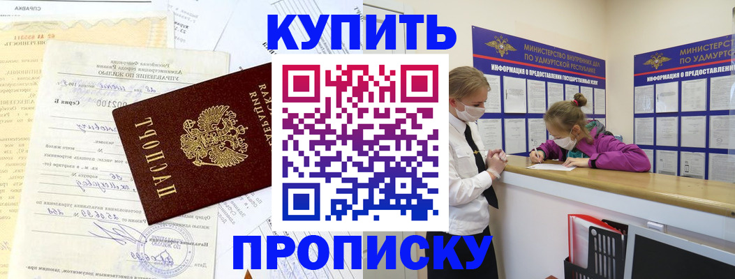 временная регистрация купить в Калужской области