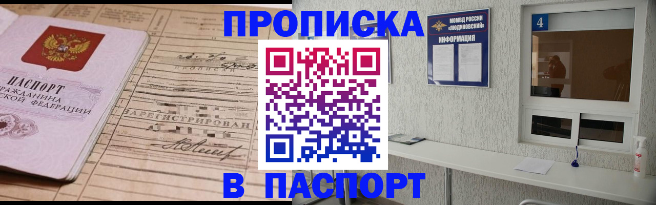 временная регистрация в Калужской области